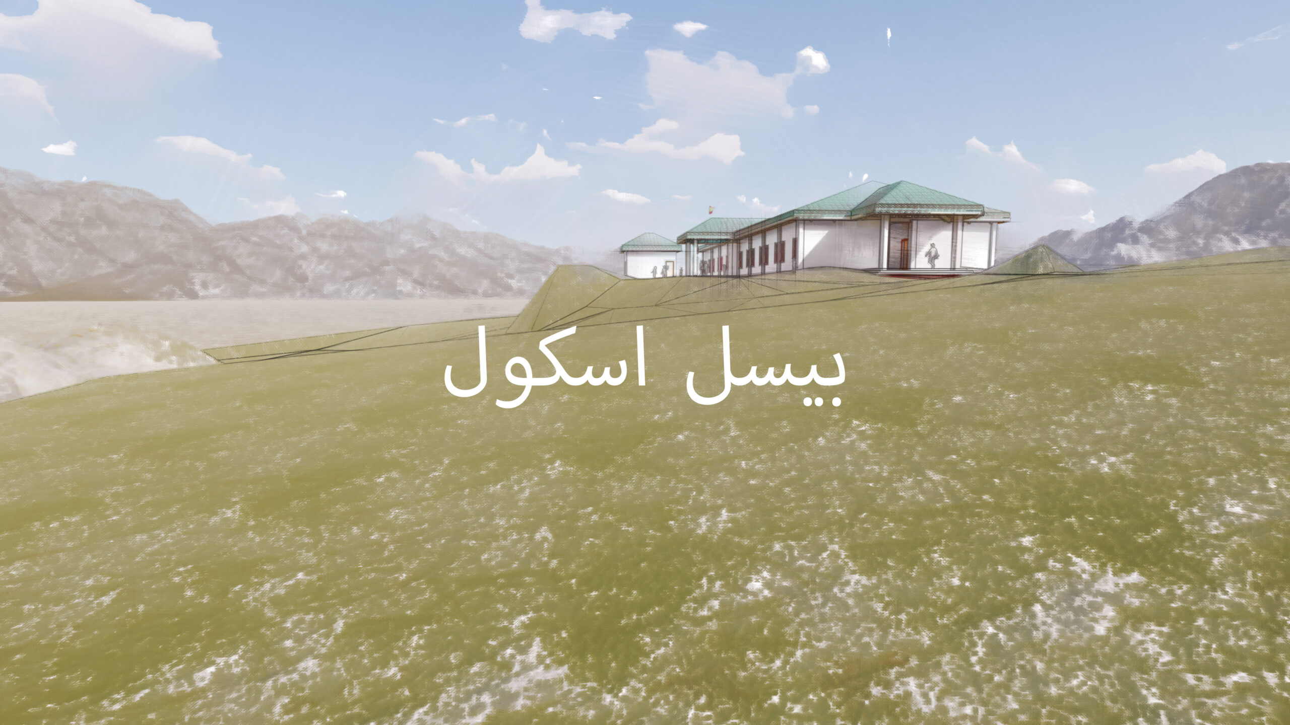 bisilschool_urdu